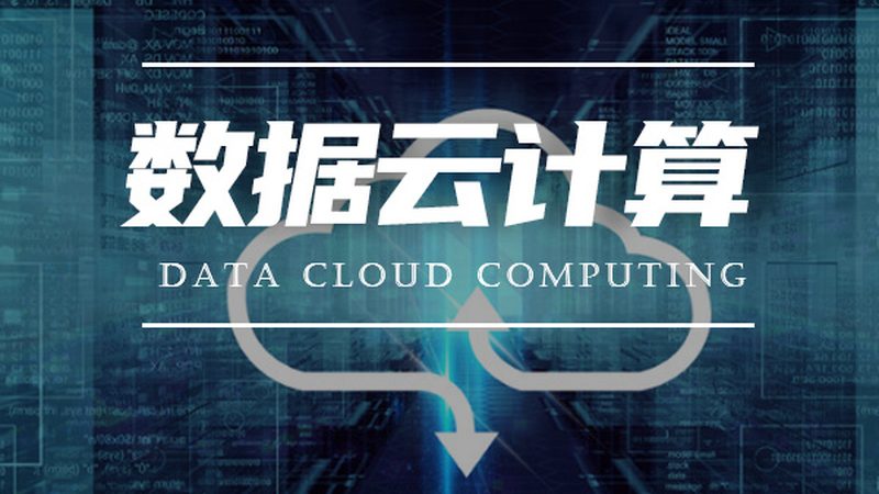 实时大数据分析平台：如何评估性价比与合规性